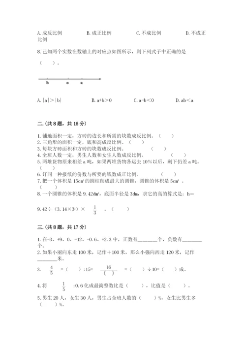 小学六年级数学毕业试题及参考答案（夺分金卷）.docx