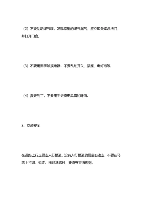 班级法制教育计划.docx