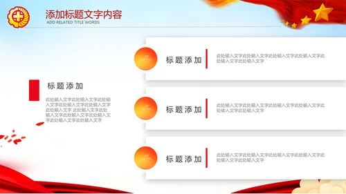 安全生产月安全生产知识问答知识竞赛ppt模板