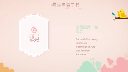 粉色生日快乐纪念册电子相册动态PPT