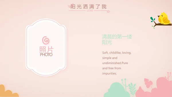 粉色生日快乐纪念册电子相册动态PPT