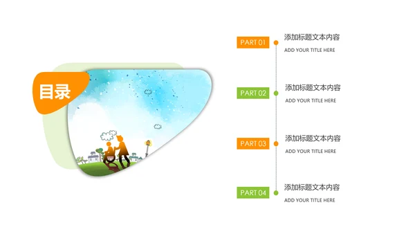 爱老人养老敬老院老干部爱心动态PPT