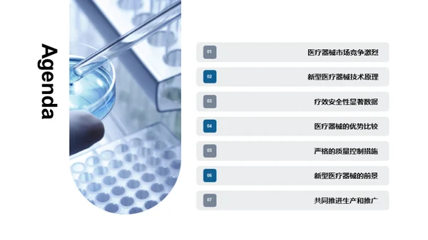 未来医疗：创新技术破局