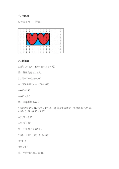 小学四年级下册数学期末测试卷附答案（预热题）.docx