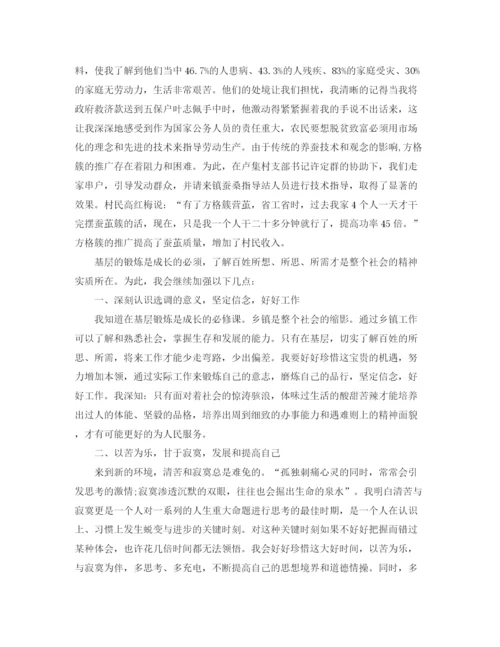 精编之工作总结怎么写选调生个人季度工作总结范文.docx