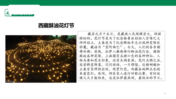 3.7 中华民族一家亲 第二课时 课件（共42张PPT）