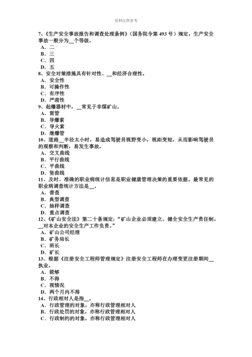 下半年内蒙古安全工程师安全生产法硫化氢中毒的三种状态表现考试题.docx