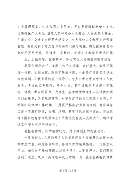 考务、监考费发放方案 (2).docx