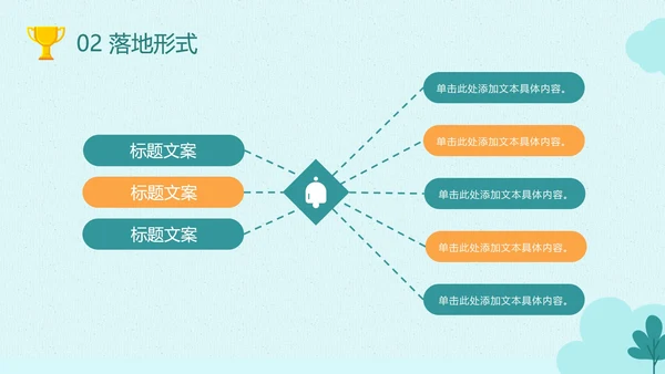 东京奥运绿色跨栏运动员PPT模板