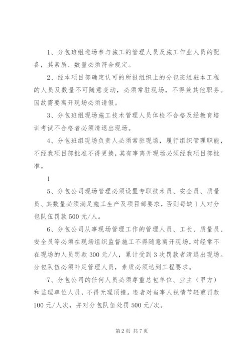 项目部劳务管理制度.docx