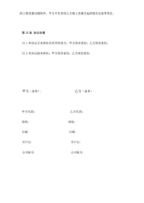 消防改造合同.docx