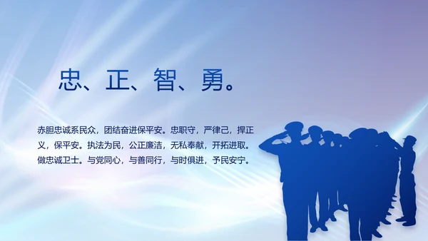 大气公安年终工作总结新年计划PPT
