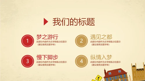 世界旅游电子相册动态PPT