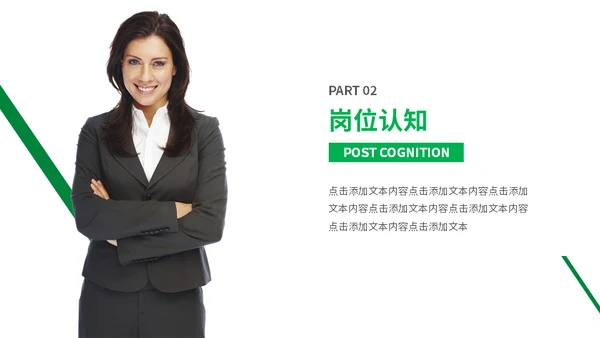 极简述职报告岗位竞聘通用PPT模板