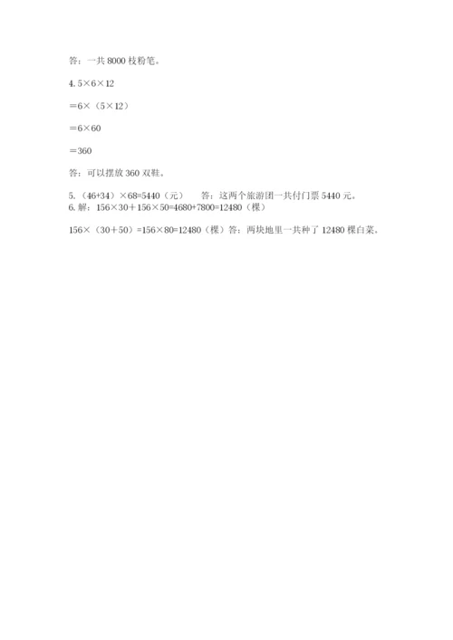 小学四年级下册数学期中测试卷含答案（预热题）.docx