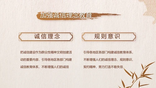 中国风纪检监党建察党风廉政建设动态PPT模板