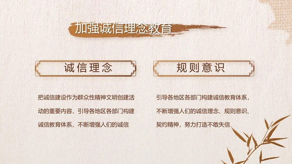 中国风纪检监党建察党风廉政建设动态PPT模板