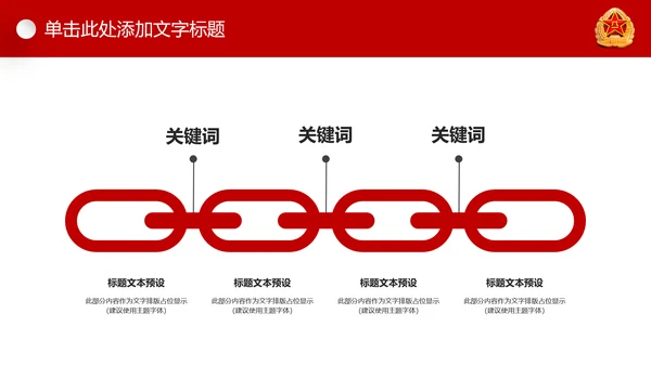 红色八一军队国防军事强军梦军魂现代战争PPT