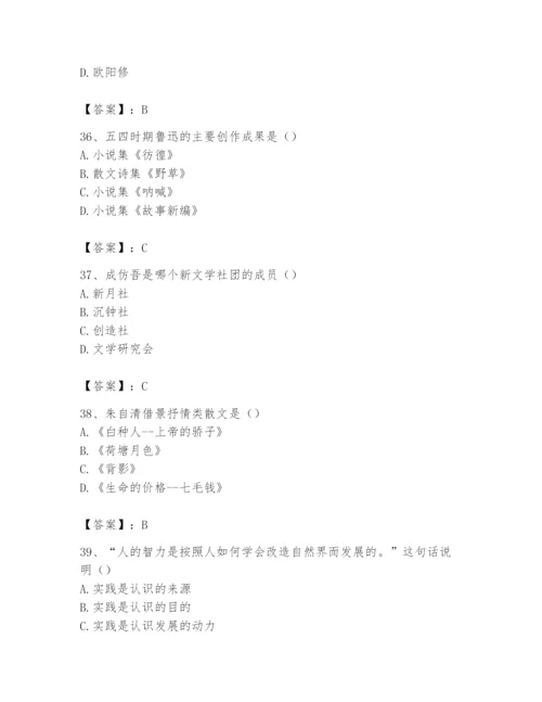 2024年国家电网招聘之文学哲学类题库附参考答案【培优】.docx