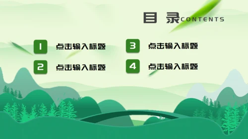 浓情端午绿意通用PPT模板