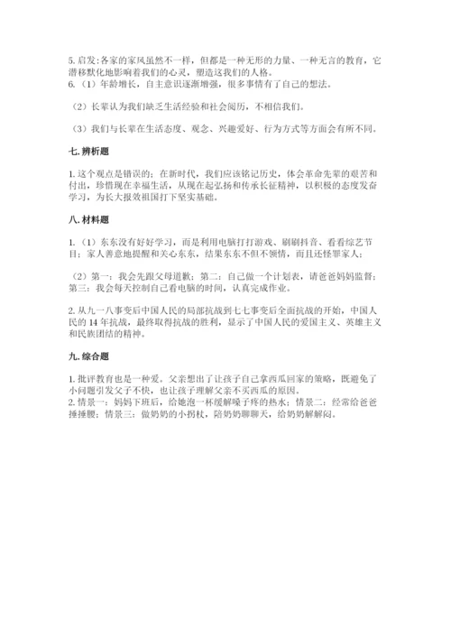部编版五年级下册道德与法治期末测试卷精品【夺冠】.docx