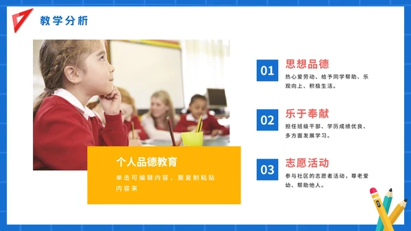 蓝色卡通手绘数学说课PPT模板