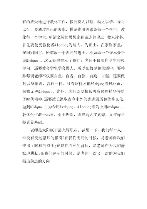 高校师德师风学习活动心得体会三篇