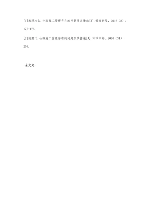 建筑工程管理的现状分析及控制措施焦喜财.docx