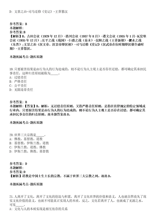 2022年02月广西合浦县社会福利院公开招考27名临时聘用人员模拟卷