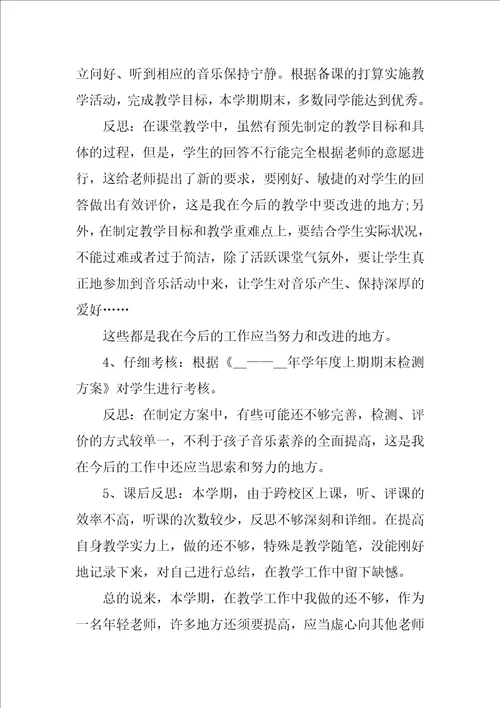 教师第一季度工作总结范文简短4篇