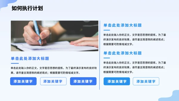蓝色大学生职业生涯规划PPT模板