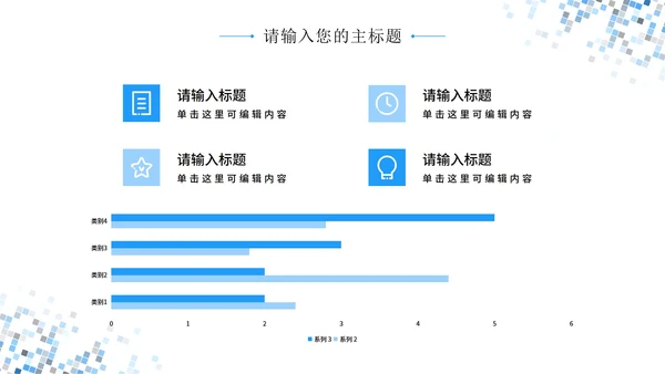 浅色简约几何工作汇报PPT模板