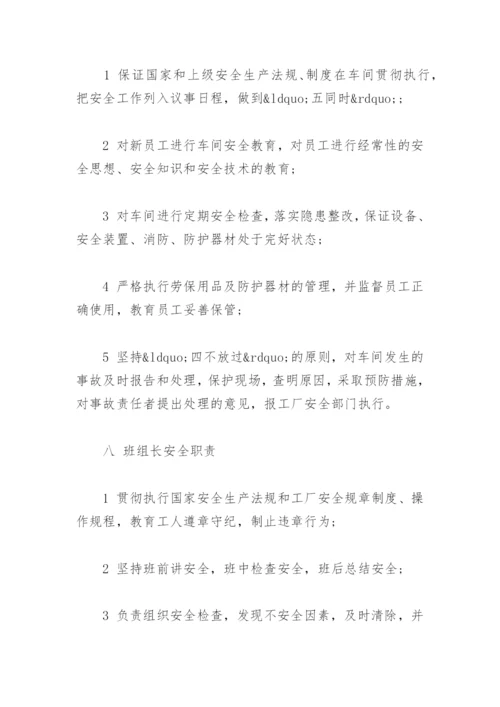 公共安全管理制度.docx