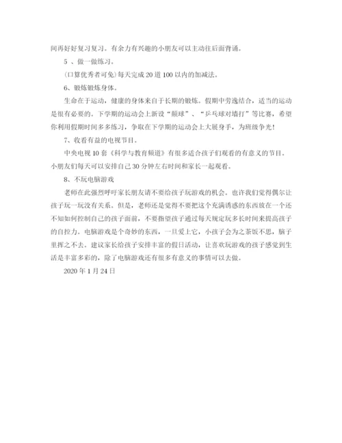 精编之小学生寒假学习计划书范文.docx