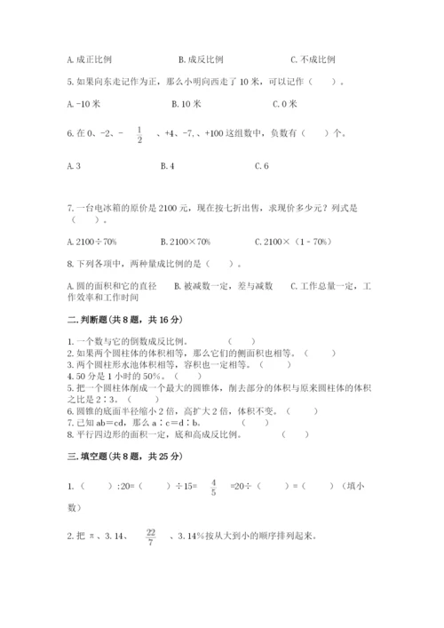六年级下册数学期末测试卷精品【名师推荐】.docx