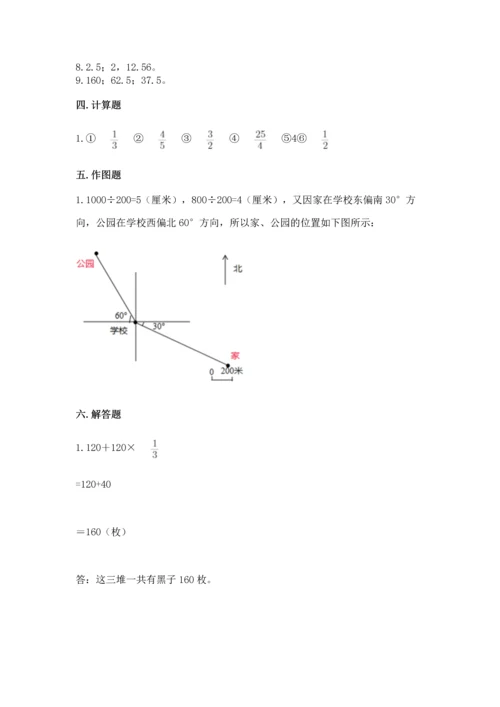 小学六年级上册数学期末测试卷【新题速递】.docx