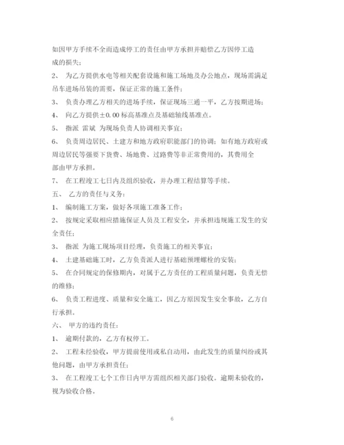 2023年钢结构制作与安装合同样本2).docx