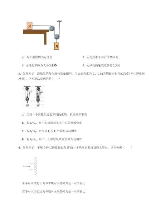 强化训练福建福州屏东中学物理八年级下册期末考试专题练习试题.docx