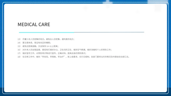 蓝色简约疫情防控PPT模板