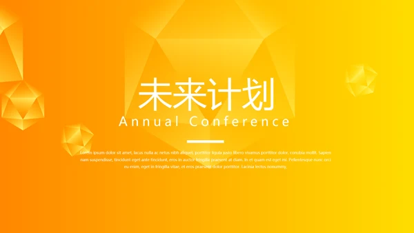 橙色时尚公司工会工作总结商务风通用PPT动态模板