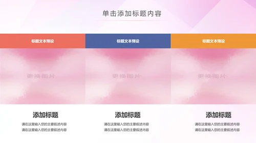 排球比赛排球教学排球协会PPT模板课件
