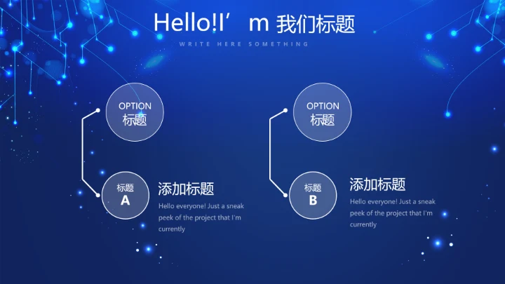 蓝色科技感新起航筑梦未来年终工作总结汇报PPT动态模板