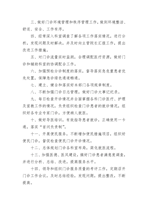 医院安全管理制度.docx