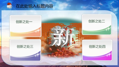 中国司法纪检监察司法局法律大气PPT模板