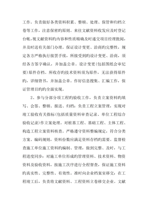 建筑资料实习报告字.docx