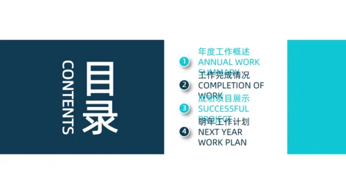 年终述职报告工作总结通用PPT模板
