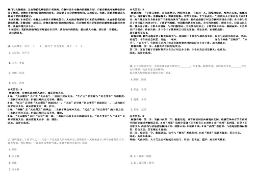 2022年03月浙江舟山岱山医疗健康集团招考聘用编外工作人员考前冲刺卷II3套带答案详解版