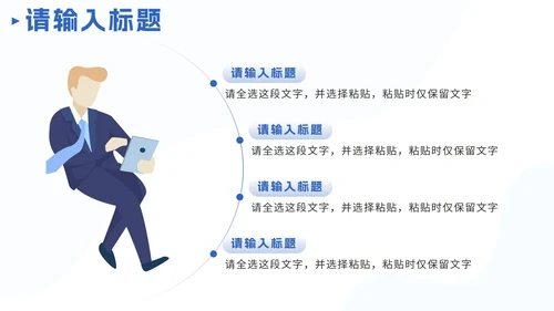 蓝色扁平员工培训时间就是金钱PPT模板
