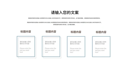 青色中国风国学传统文化PPT模板