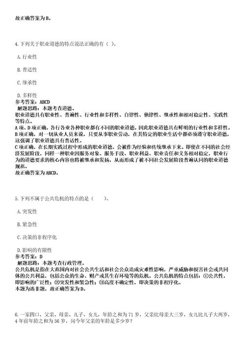 2022年10月杭州市余杭区瓶窑镇公开招考9名劳务派遣编外用工笔试参考题库答案详解